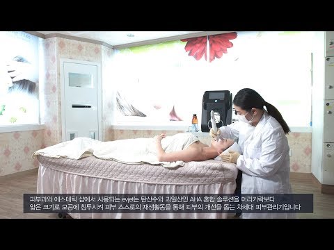 종합피부관리 장비(EV-JET)