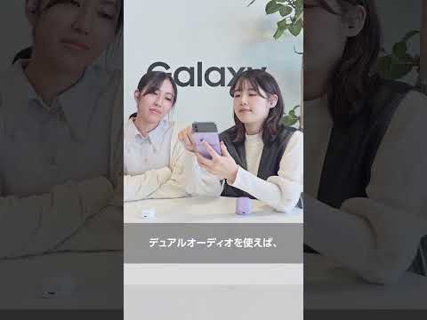 Samsung Galaxy: 2 つの携帯電話に新機能が追加