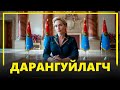 ХУУЛИАС ГАДУУРХ ХАРИЛЦАА