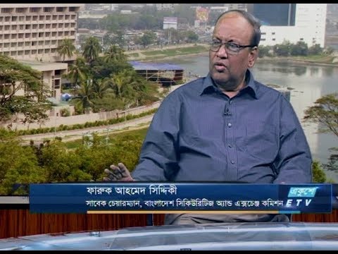 একুশে বিজনেস-সকাল || ফারুক আহমেদ সিদ্দিকী || ২৫ ফেব্রুয়ারি ২০১৯