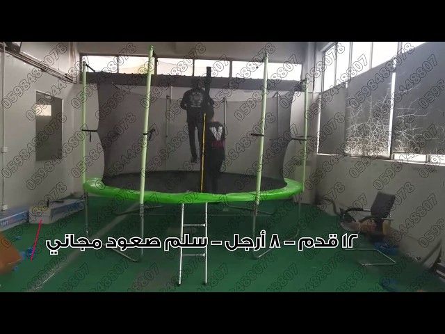 نطيطات شبك ترامبولين دائرية حديدية متجر نطيطات اكس ورلد للألعاب الهوائية نطيطات زحاليق ملاعب صابونية