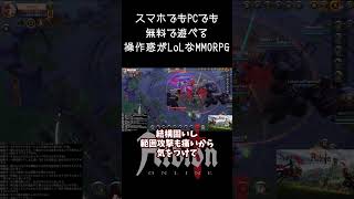 派閥戦のススメその２【アルビオンオンライン】