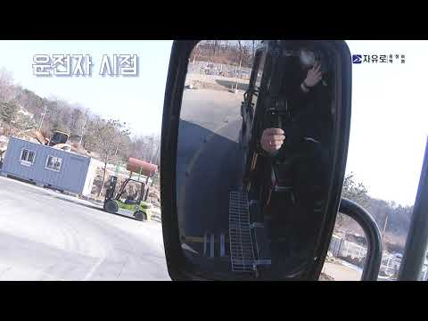 [자유로중장비학원] 인터뷰&교육영상 _ 굴삭기기능사#3 _외부