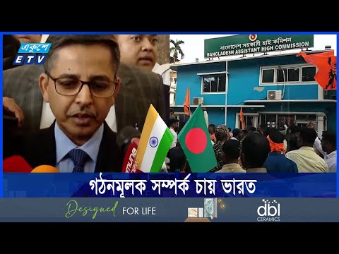 তলব করে প্রতিবাদপত্র ধরিয়ে দেওয়া হলো ভারতের হাইকমিশনারকে