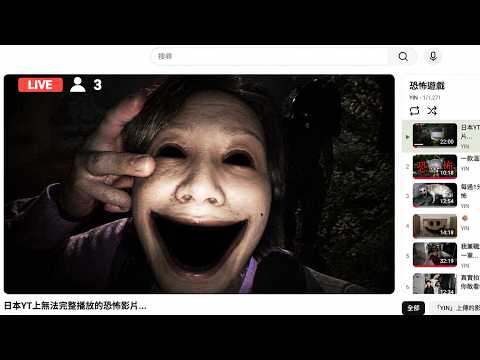 網友瘋傳《Youtube上無法完整播放》的暗網恐怖影片