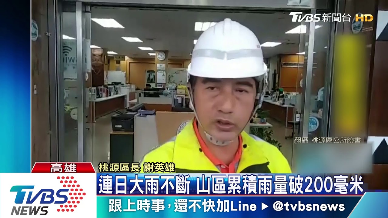 高雄山區雨不停!聯外道路斷 桃源區長坐鎮救災