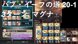 [心得] 巴布塔20-1  方陣 3回