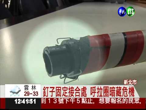 呼拉圈爆裂割傷童 校方消極挨批