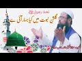 Gulshan E Nabuwat Mein Kya Bahar Aayi Hai