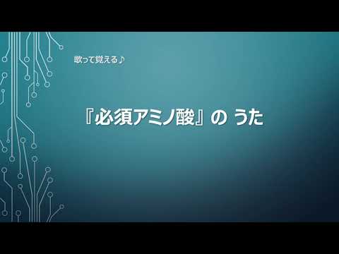 猫の11種類の必須アミノ酸