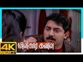 Minsara Kanavu Tamil Movie 4K Aravind Swamy Gets Grand Welcome Prabhu Deva Aravindswamy