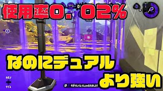 【デュアル滅タ】この武器強すぎてフェラーリ【毎日チェリー53日目】
