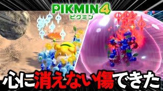 責任を取ってくれ、任〇堂【ピクミン4】