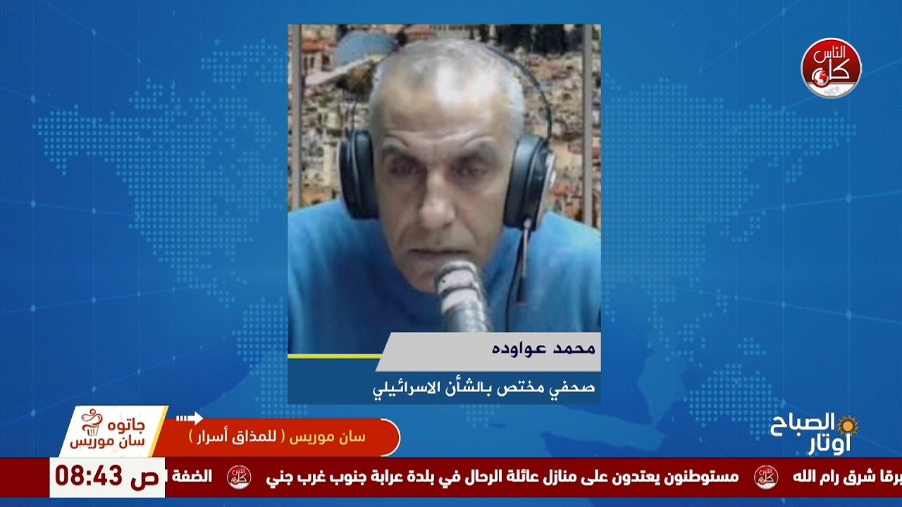 في الصحافة العبرية.. ماذا تتصدر عناوين الإعلام الإسرائيلي هذا الصباح؟