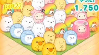 【ゲーム実況】すみすみpart22 惜しい…