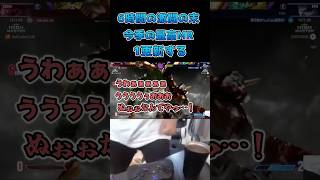 6時間の激闘の末今季の最高MR1更新する修行僧#スト6 #streetfighter6 #切り抜き