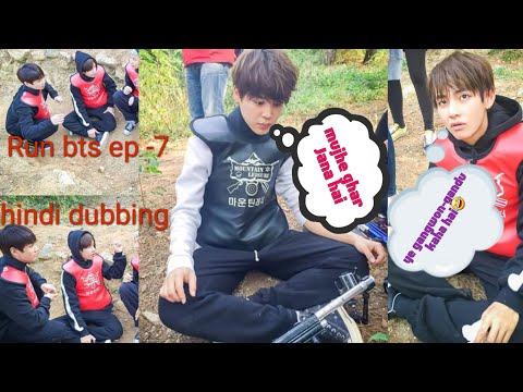 //Run🏃‍♂️ bts ep-7// hindi dubbing//ONLY BTS 💜