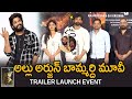 Allu Arjun Brother In Law Viran Muttamsetty MukhyaGamanika Movie Trailer Launch Bunny Vasu FT