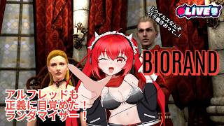 【BIOHAZARD 2】#1 正義の心に目覚めたアシュフォード兄妹！アルフレッド編　#vtuber #夜音レイナ #biohazard