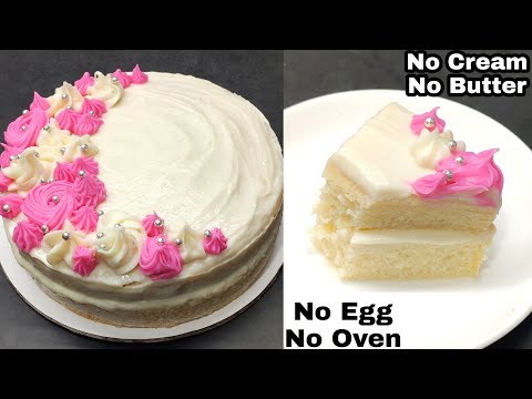 Vanilla Cake Without Cream,Butter, Blender,Oil, Egg,Oven | वेनिला केक बनाए बिना क्रिम,बटर,अंडे के |