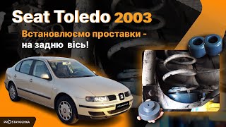 Проставки задних пружин SEAT полиуретановые 40мм (39-15-001/40)