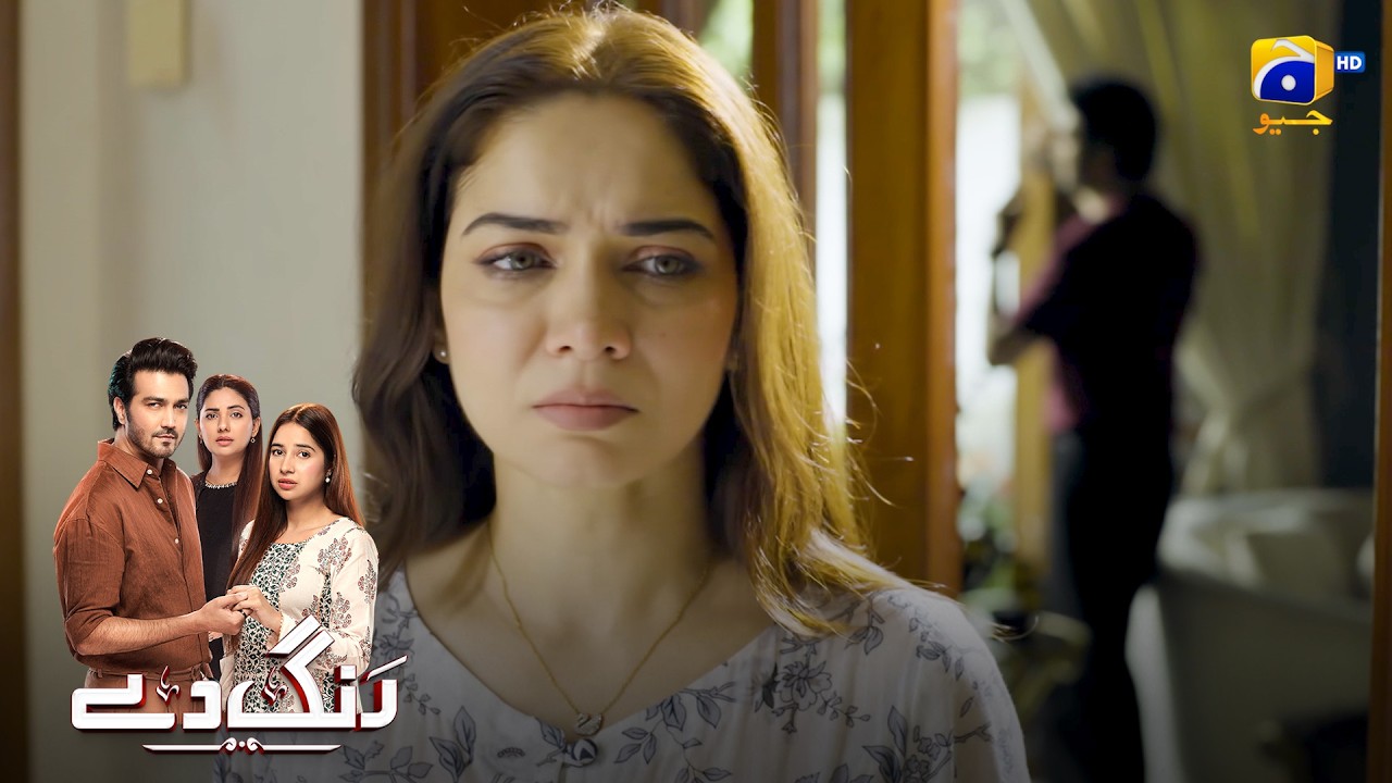 Aik Taraf Shohar Aur Dusri Taraf Bhai || Rang De || Har Pal Geo