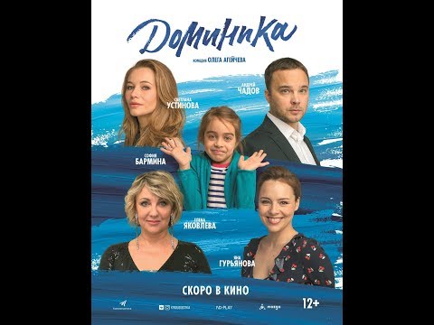 Трейлеры Доминика