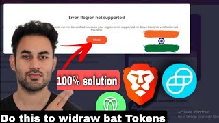 A complete guide to widraw bat from brave to uphold/Gemini to bank account ✅100% working.