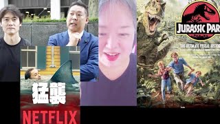 【福永弁護士】【立花】ジェラシックシリーズから見る福永弁護士問題 #立花孝志 #福永弁護士 #斎藤元彦 #映画解説 #ジェラシックパーク #netflix #サメ映画 