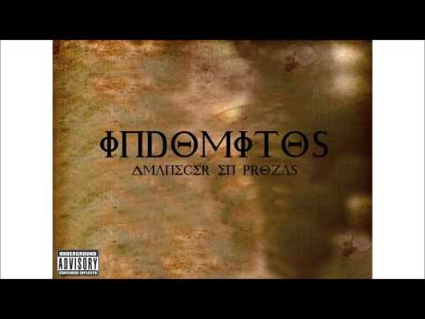 Yo no sé Mañana - Grabity el Samurai ft Archiv / Indómitos - 2016