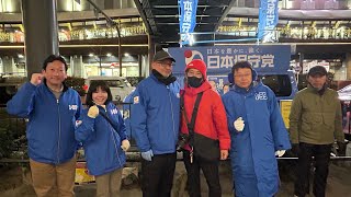 🇯🇵日本保守党応援& I love Japan.    is live!#あさ8 #日本保守党 #トランプ