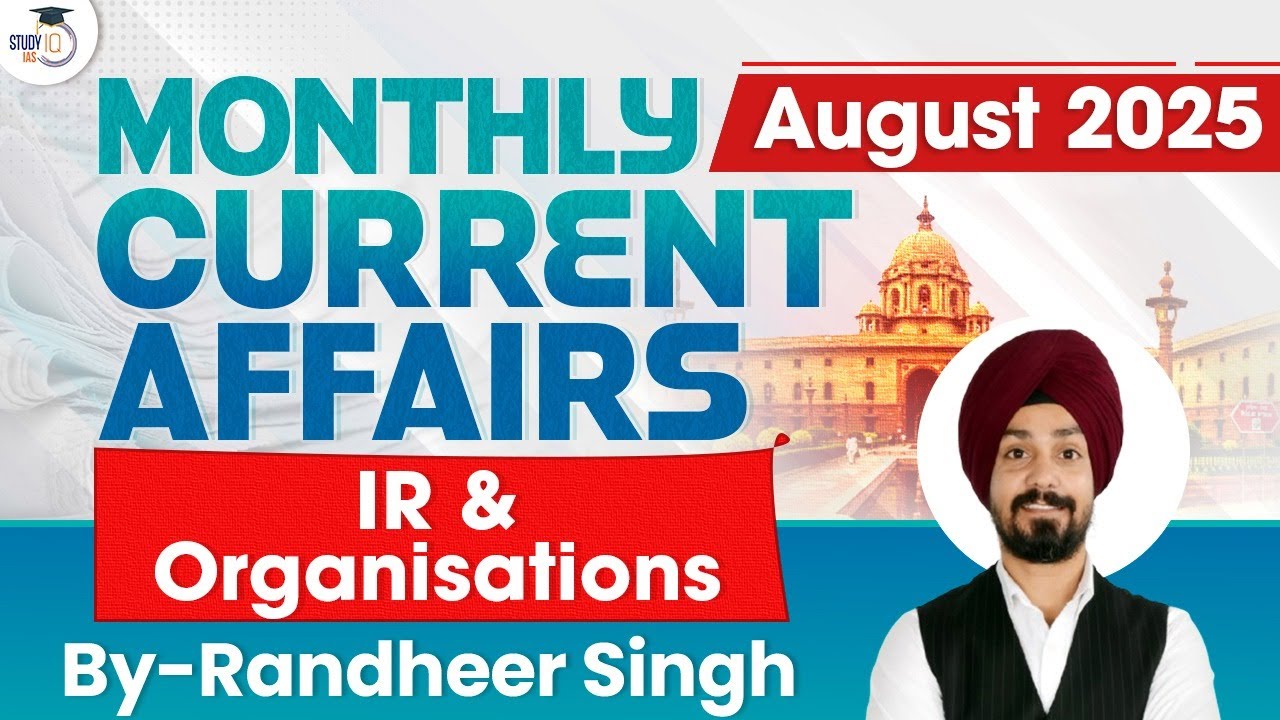 Monthly Current Affairs August 2025 | IR & Organisations  Current Affairs | StudyIQ IAS