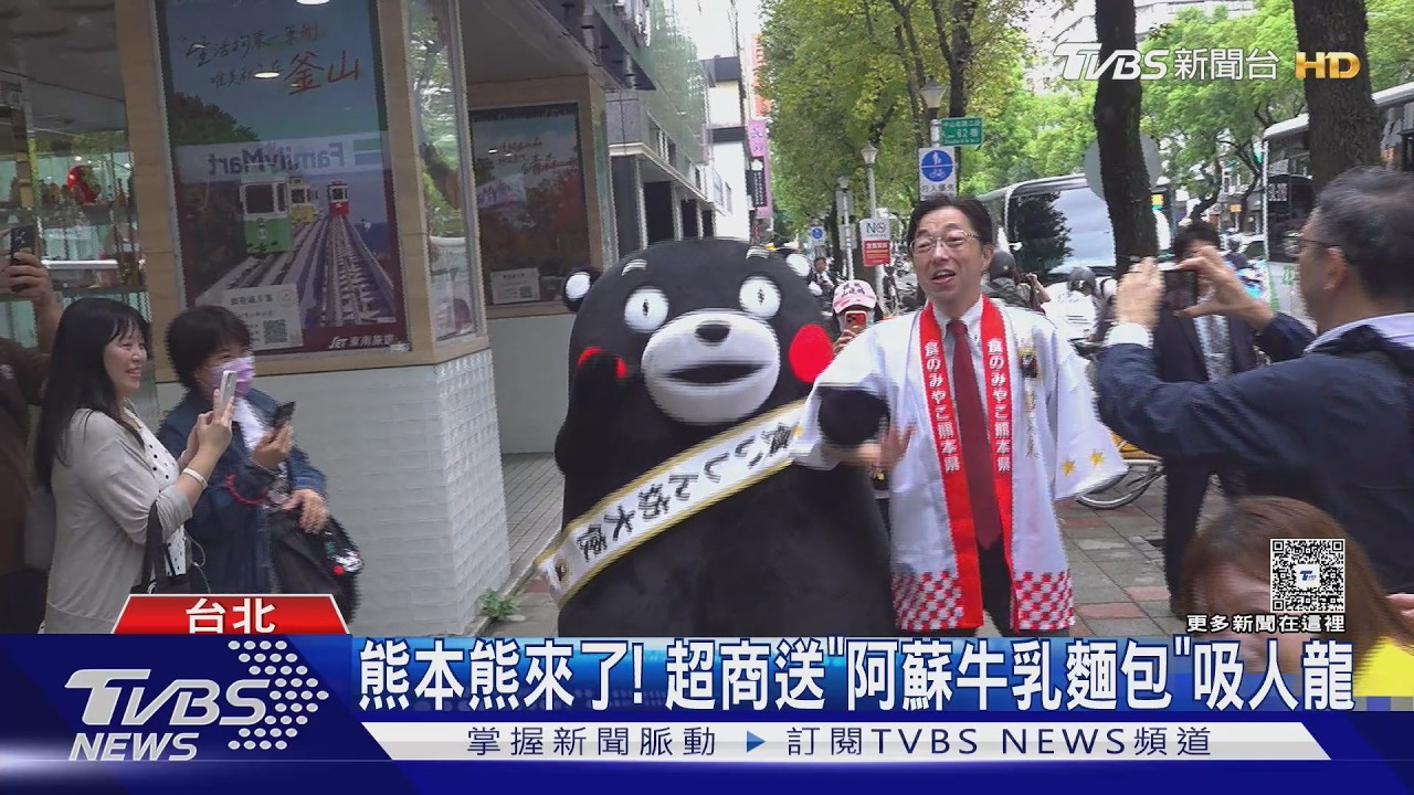 影音／熊本熊現身台北街頭！知事親送限量麵包　民眾5點半起床搶排隊