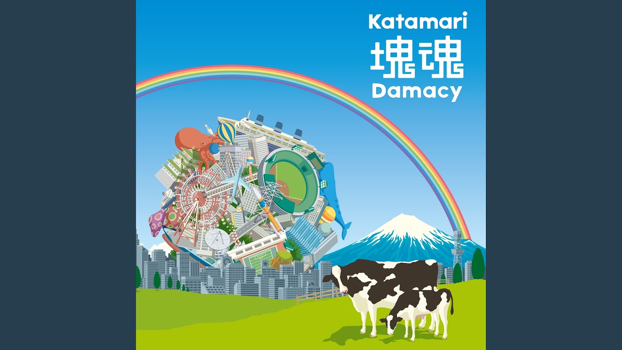 カタマりたいの