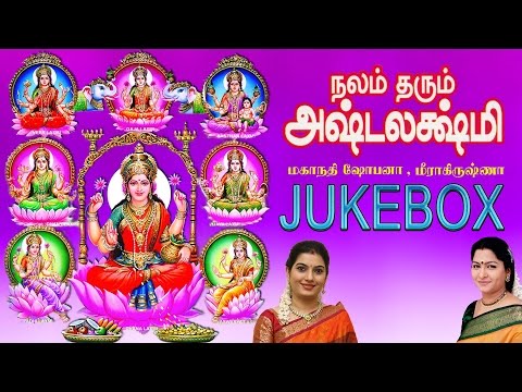 download lagu mp3 mp4 Nalam Tharum Ashtalakshmi Mp3 Download, download lagu Nalam Tharum Ashtalakshmi Mp3 Download gratis, unduh video klip Nalam Tharum Ashtalakshmi Mp3 Download