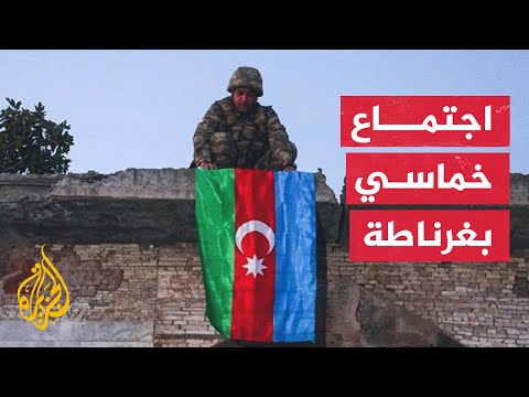 رئيس أذربيجان يقرر عدم المشاركة في الاجتماع الخماسي في مدينة غرناطة بإسبانيا