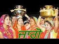 Old Jago Chan Pardesi Movie Jago Singer Kulwant Kaur And Sukhwinder Kaur Music Surinder Kohli