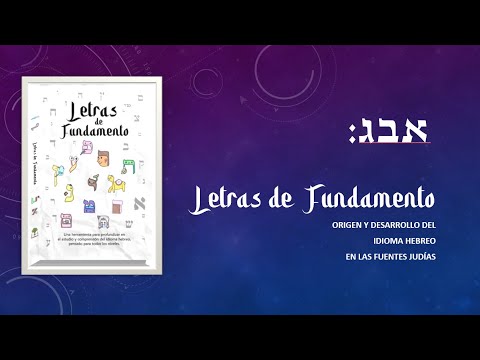 Libro: "Letras de Fundamento" [Historia del Idioma Hebreo en las fuentes judías]