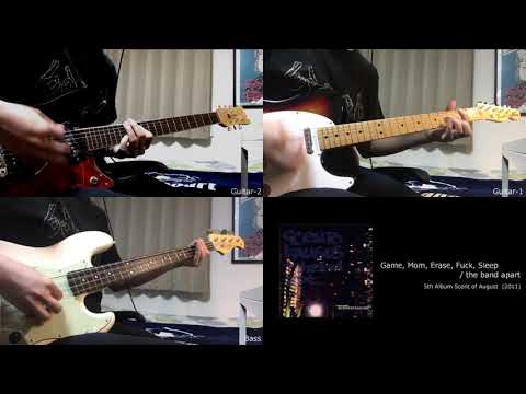 [COVER] Game, Mom, Erase, Fxxx, Sleep / the band apart (全パートコピー+TAB譜データ)