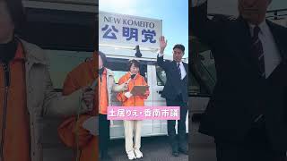 1/2のいち駅前で街頭演説、その後は県立3校野球部ＯＢ対抗戦へ