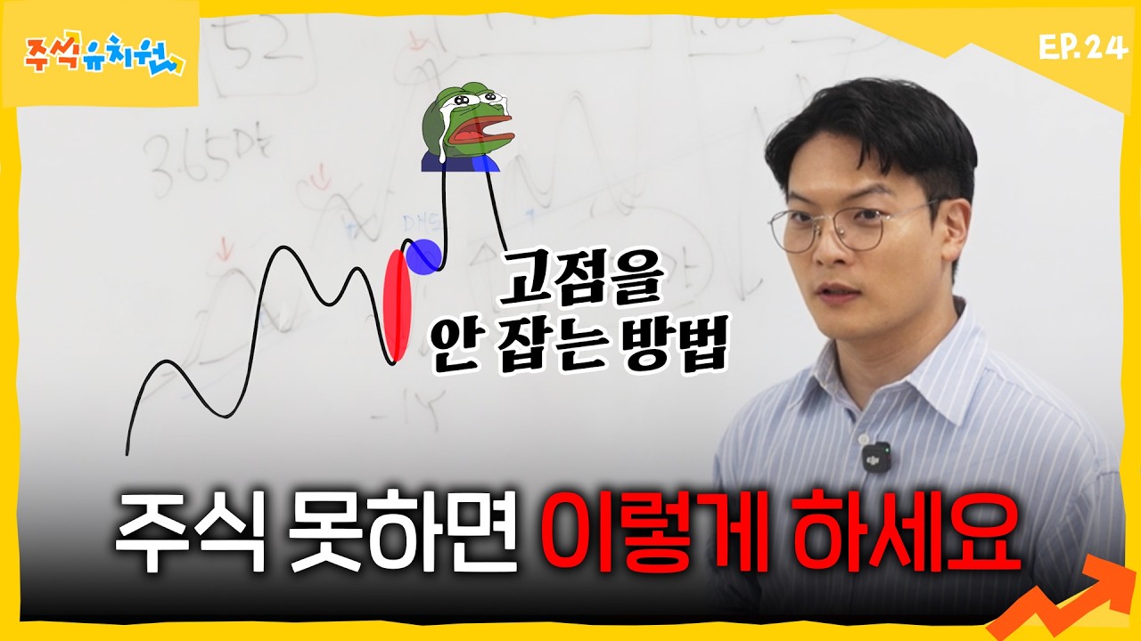 난 정말 주식을 못한다 손!!!