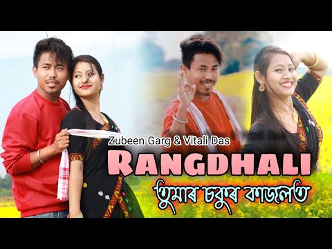 Tumar sokur Kajolot // Rangdhali // Zubeen Garg & Vitali // Bihu // Cover video by Papu MDR