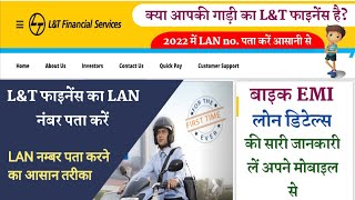 How to find LAN number | How to find L&T Finance LAN number 2022 | techviva