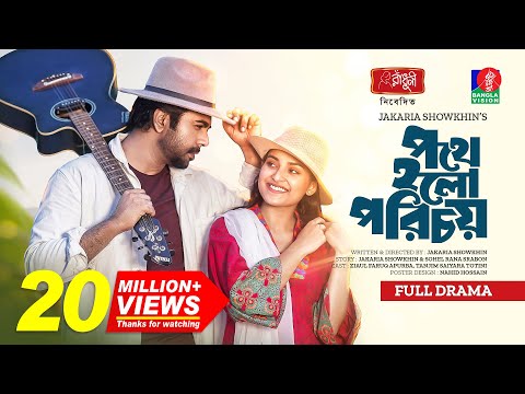 Pothe Holo Porichoy | Bangla Natok | Apurba | Totini | Jakaria Showkhin | Bangla New Natok 2023
