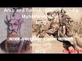 WBCS/SSC/ CTET/WBTET ARAB AND TURKISH INVASION: MUHAMMAD GHORI MCQ