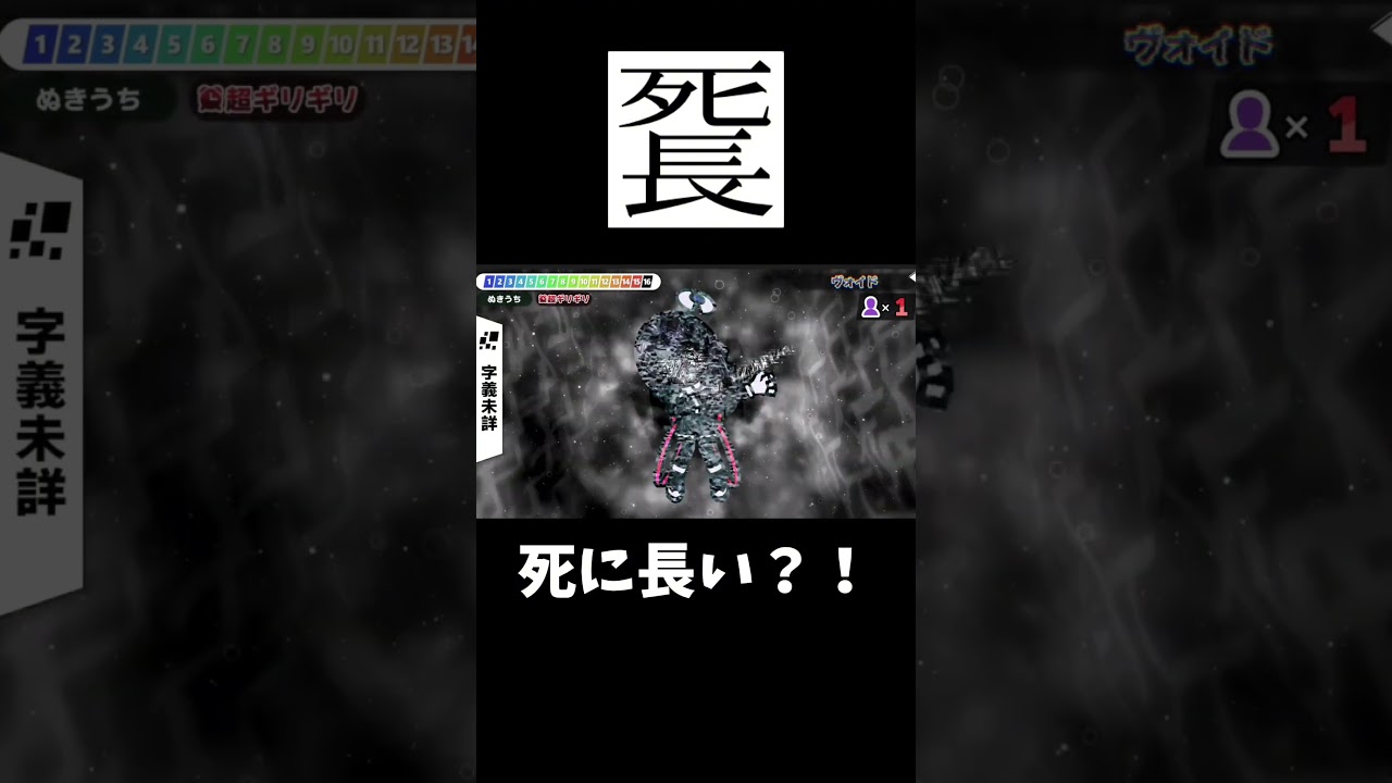 この漢字なんて読む？