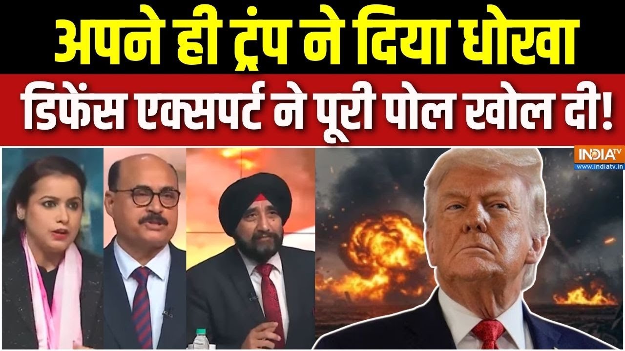 Trump Vs NATO Update: ट्रंप ने अपने दोस्तों पर ही टैरिफ लगाया, आगे क