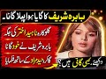 First Song Sang By Great Actress Babra Sharif In Movie Khuda Aur Mohabbat Very Exclusive