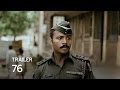 76 Trailer | Festival 2016