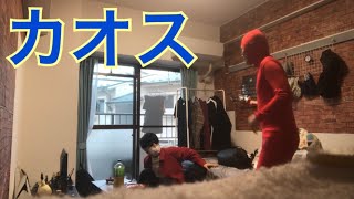 【ドッキリ】タイツ男が友達の家に行ったら知らない人しかいないんだが・・・
